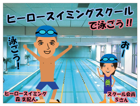 スイミングスクール ~ベビークラスレッスン風景~