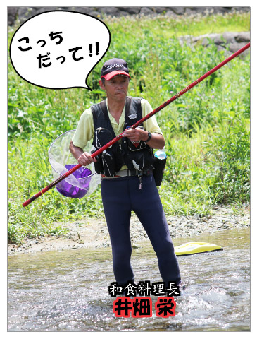 鮎の友釣り奮闘記 井畑栄の昔ッから決まッとる!①