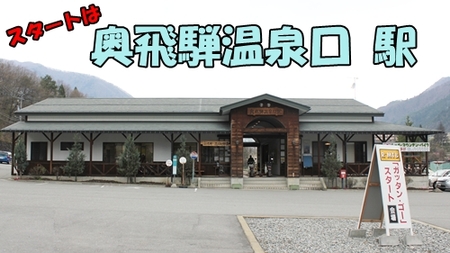 レールマウンテンバイクを体験してきました。準備編