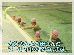 スイミングスクール ~ベビークラスレッスン風景~