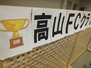 やった-優勝!