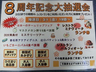 当選