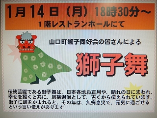 獅子舞 披露