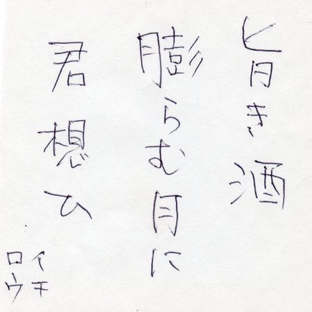 十三夜