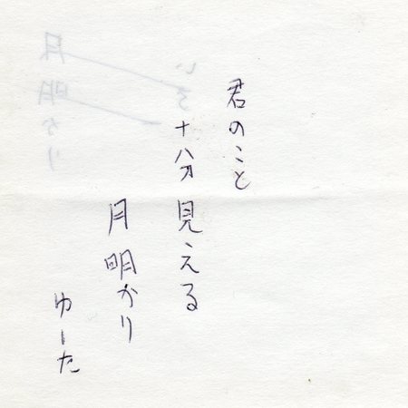 十三夜