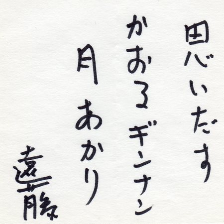 十三夜