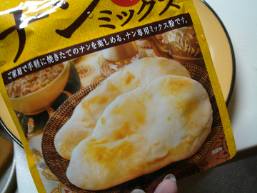 ナン&キーマーカレー