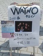 こいのぼり♪・・・と平野屋カフェ情報