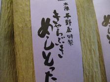 めしとったり!とられたり?