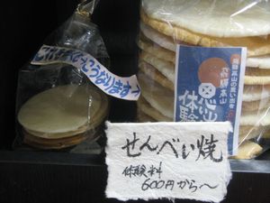 今年最後の、ミニツア~♪