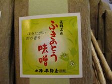 めしとったり!とられたり?