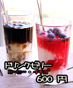 宿かふぇからのお知らせ☆