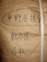 今日は○○の入れ替え!!
