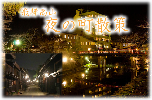 本日スタート☆夜の町散策♪