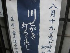 川せがき灯ろう流し