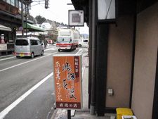 平野屋ミニツアー「戸沢漆器」さんをたずねて