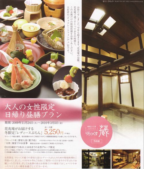 今年もやります♪【レディース昼膳 編】