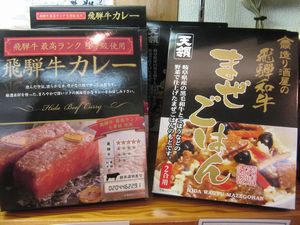 本陣平野屋 売店ツアー