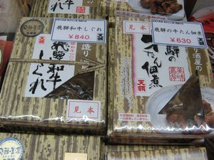 本陣平野屋 売店ツアー