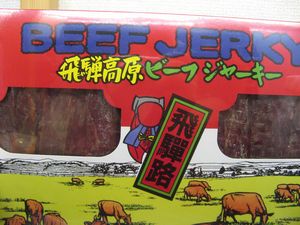 本陣平野屋 売店ツアー