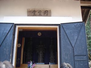 ミニツアー!清峯寺