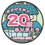 花兆庵20周年に向けて♪