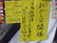【おかしな○○○】販売中!!