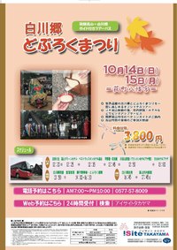 明日からど「ぶろく祭り」☆