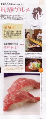 雑誌掲載情報〔レタスクラブ2009 9/25 〕