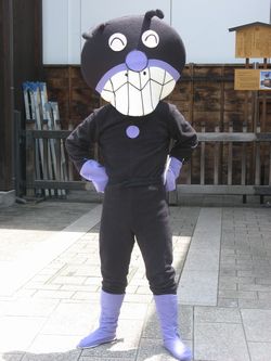 バイキンマン?じゃんけんしっ!