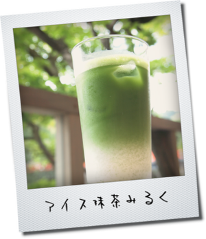 茶の味