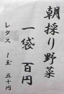 本陣平野屋の朝市