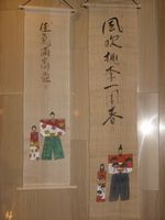~本陣平野屋のおひな様 5~佐藤先生のタペストリー