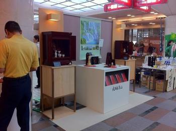 岐阜県観光物産展in京都