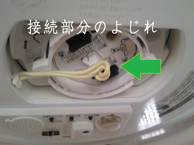 接続部分のよじれ 接続部分のよじれ