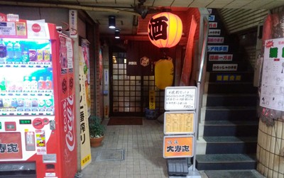 大寿喜 大寿喜