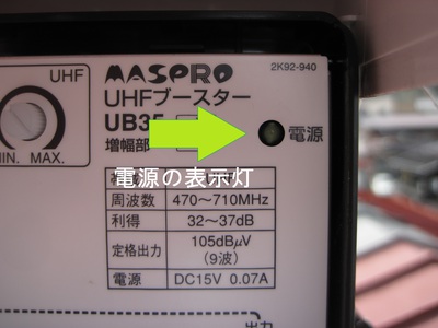 電源確認の表示灯 電源確認の表示灯
