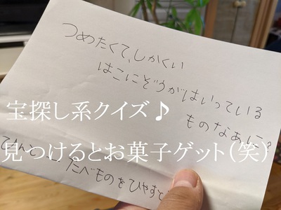 宝探し系クイズ♪ 宝探し系クイズ♪