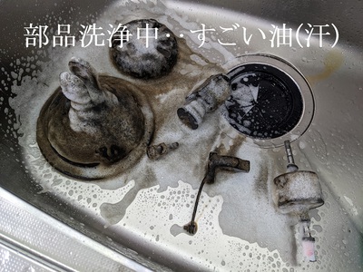 部品洗浄中‥すごい油(汗) 部品洗浄中‥すごい油(汗)