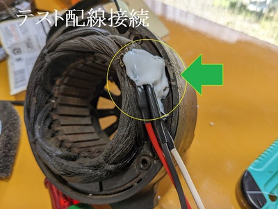 テスト配線接続 テスト配線接続