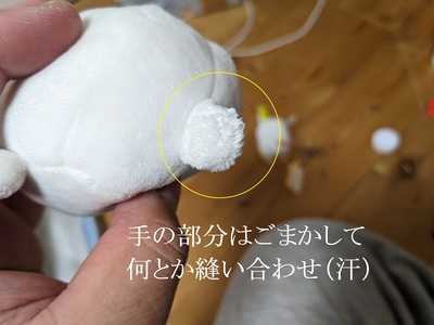 手の部分はごまかした感(汗) 手の部分はごまかした感(汗)