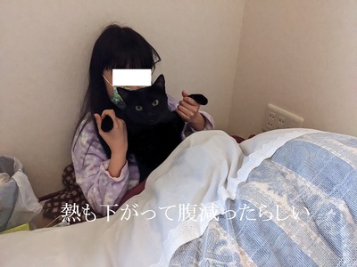 熱も下がって腹減ったらしい 熱も下がって腹減ったらしい