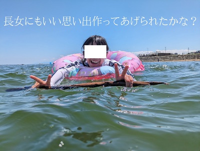 長女にもいい思い出作ってあげられたかな? 長女にもいい思い出作ってあげられたかな?