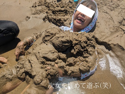 次女を埋めて遊ぶ(笑) 次女を埋めて遊ぶ(笑)