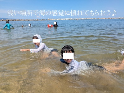 浅い場所で海に慣れてもらおう♪ 浅い場所で海に慣れてもらおう♪
