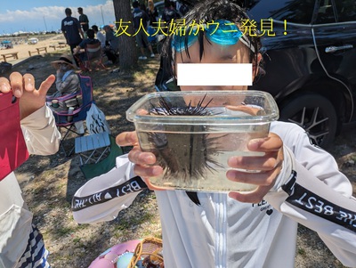友人夫婦がウニ発見! 友人夫婦がウニ発見!