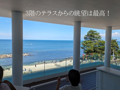 3階のテラスからの眺望は最高! 3階のテラスからの眺望は最高!