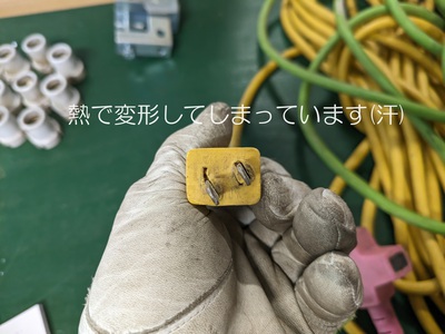 熱で変形してしまっています‥ 熱で変形してしまっています‥