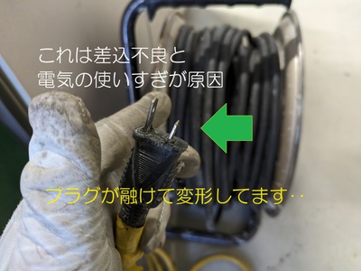 プラグが融けて変形してる‥ プラグが融けて変形してる‥