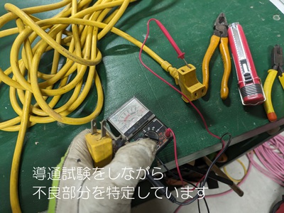 不良個所の特定中 不良個所の特定中